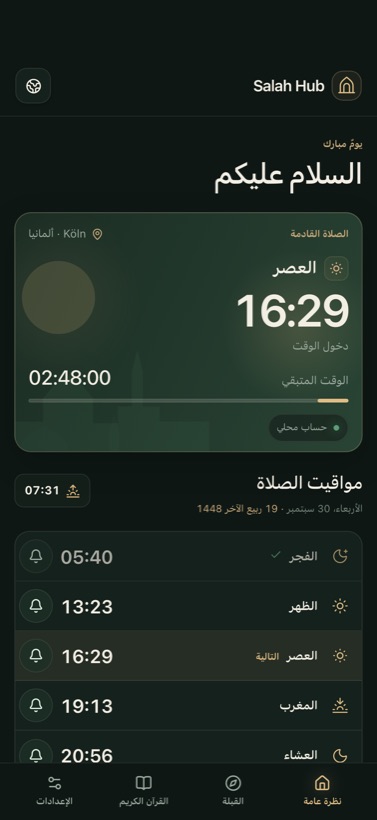 مواقيت محسوبة