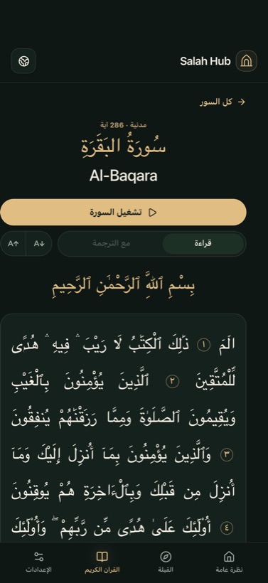المصحف