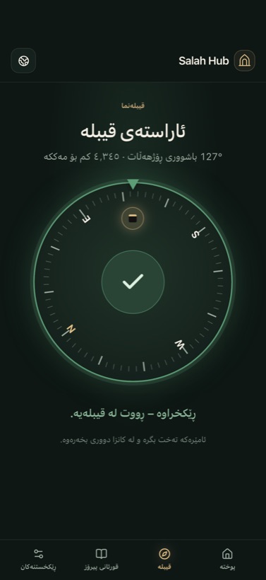 قیبلەنما