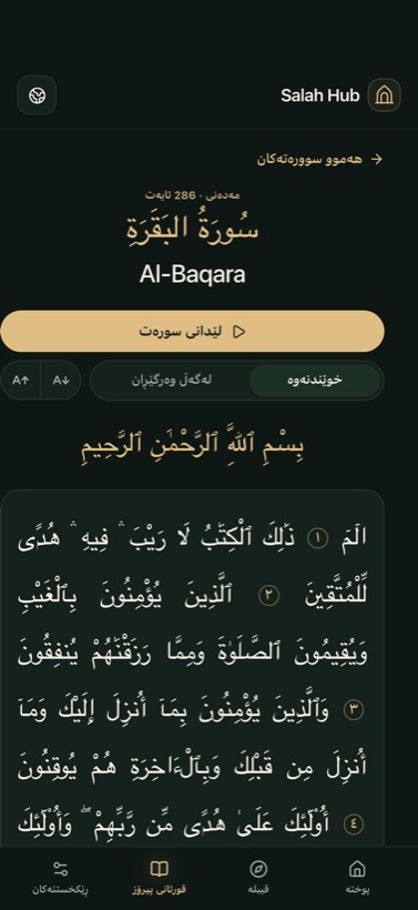 موسحەف