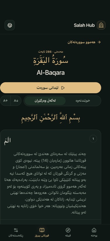 لەگەڵ وەرگێڕان