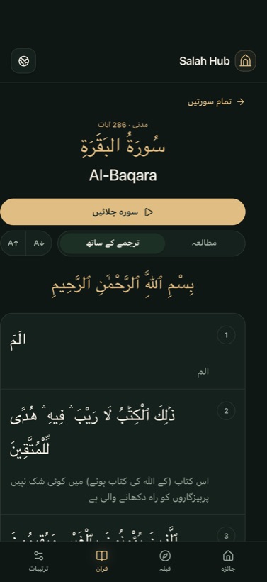 ترجمے کے ساتھ